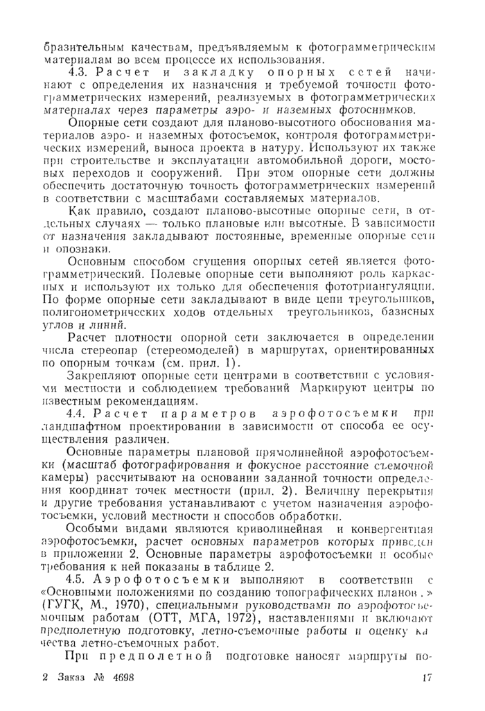 Страница 62