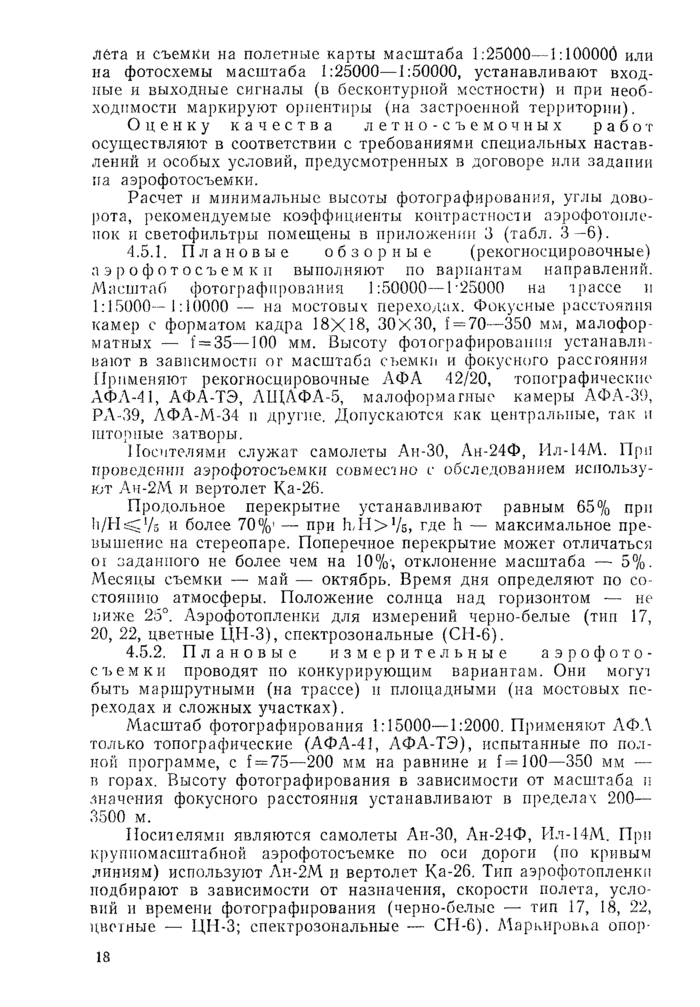 Страница 63