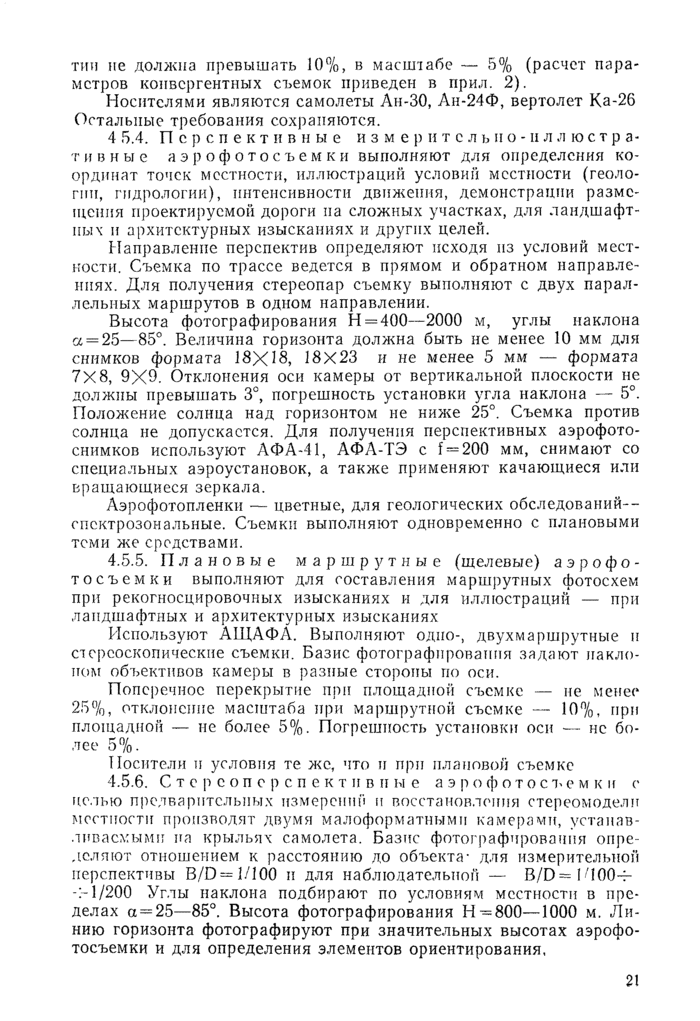 Страница 66