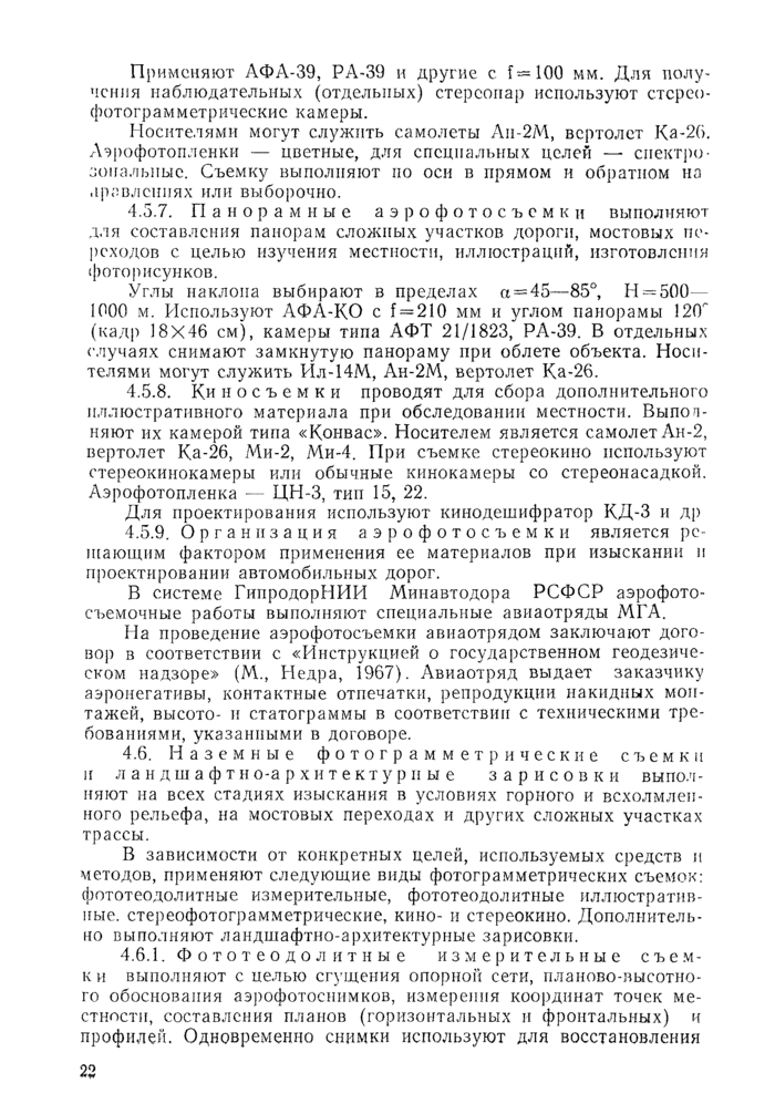 Страница 67