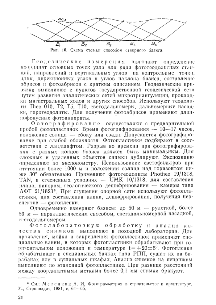 Страница 69