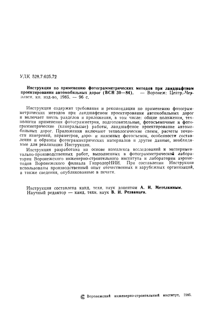 Страница 70