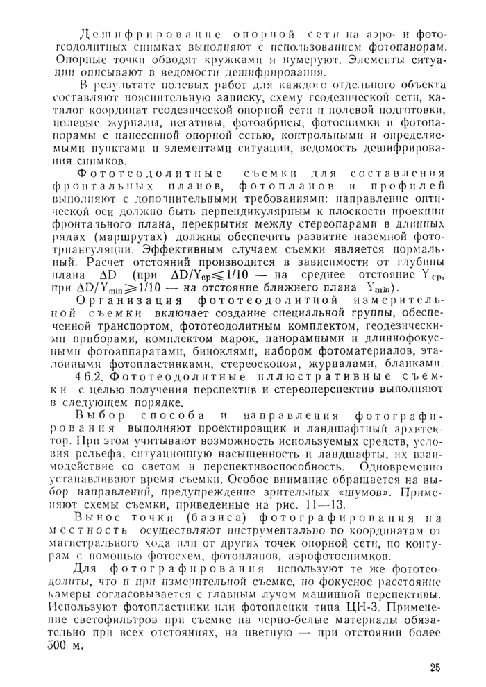Страница 71