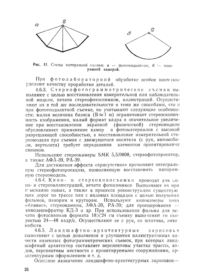 Страница 72