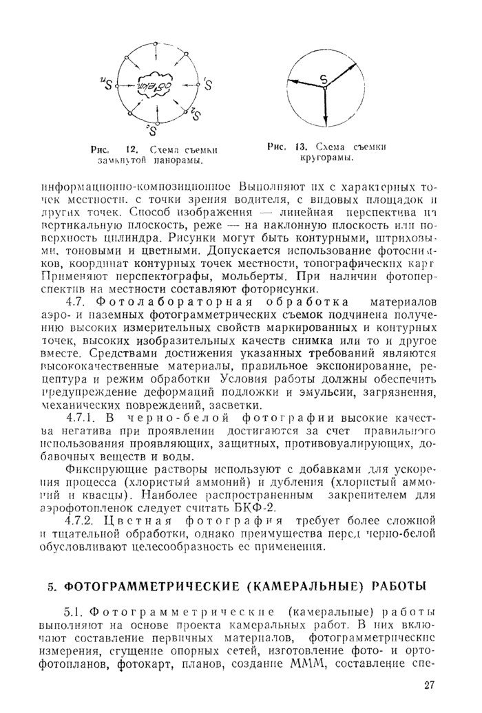 Страница 73