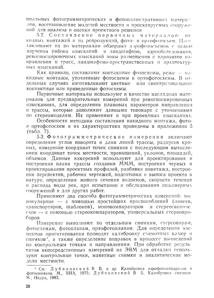 Страница 74