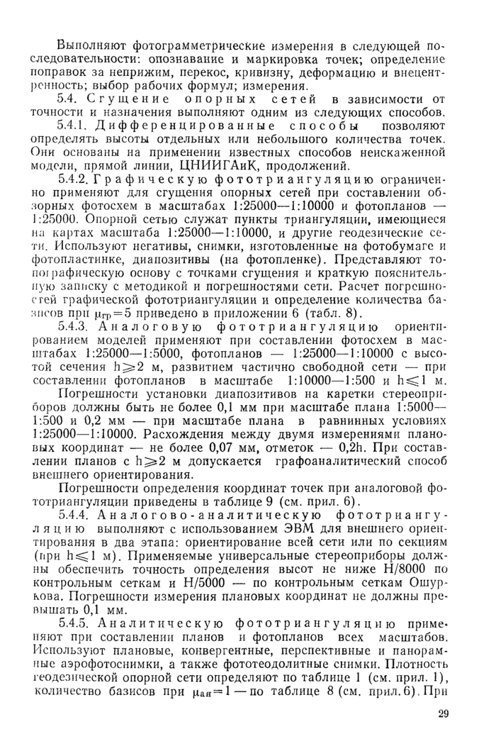 Страница 75