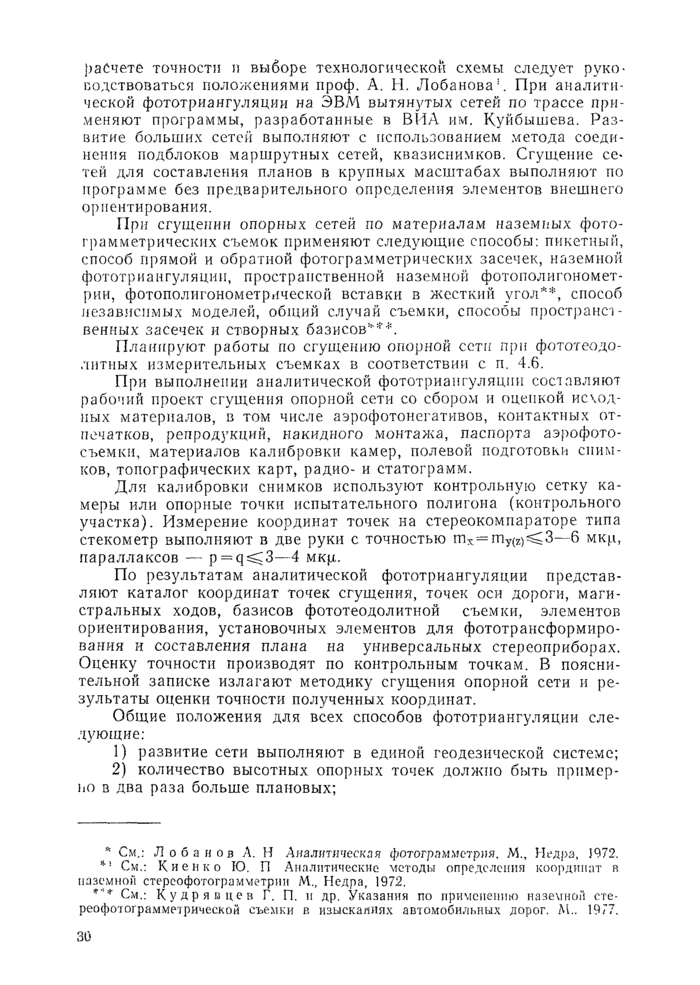 Страница 76