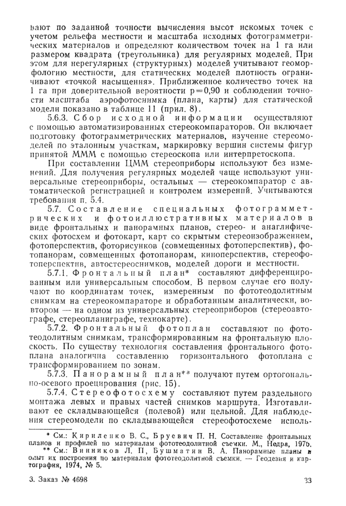 Страница 79