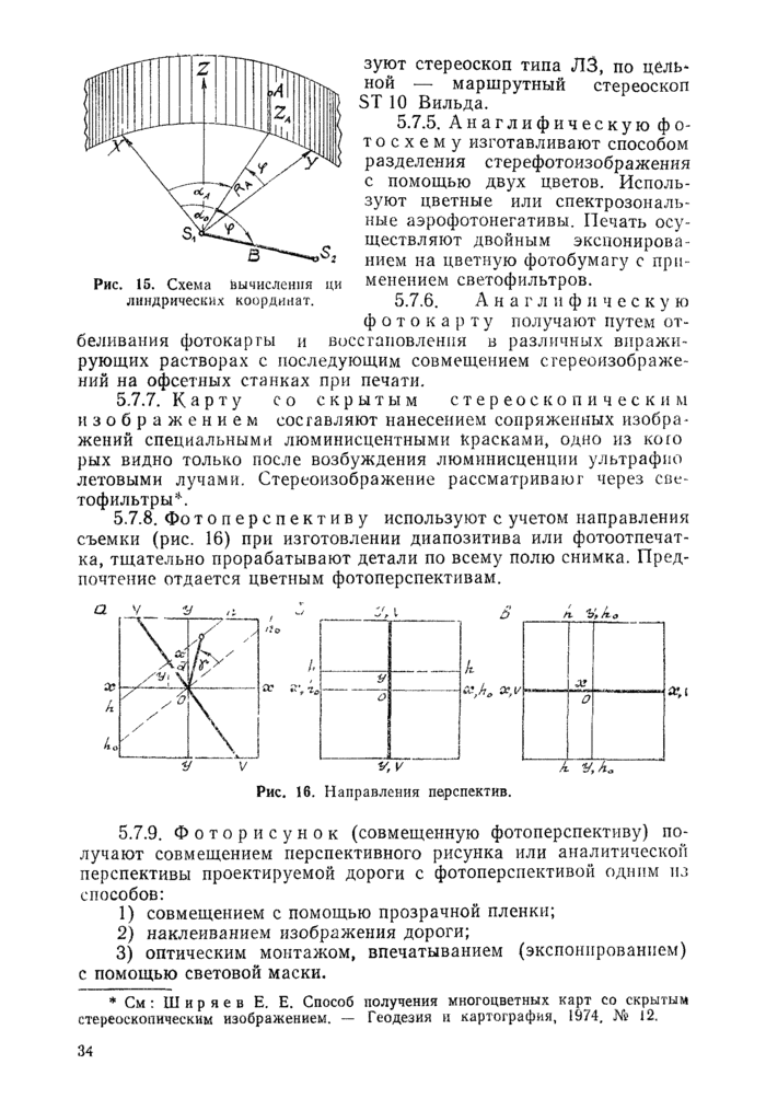 Страница 80