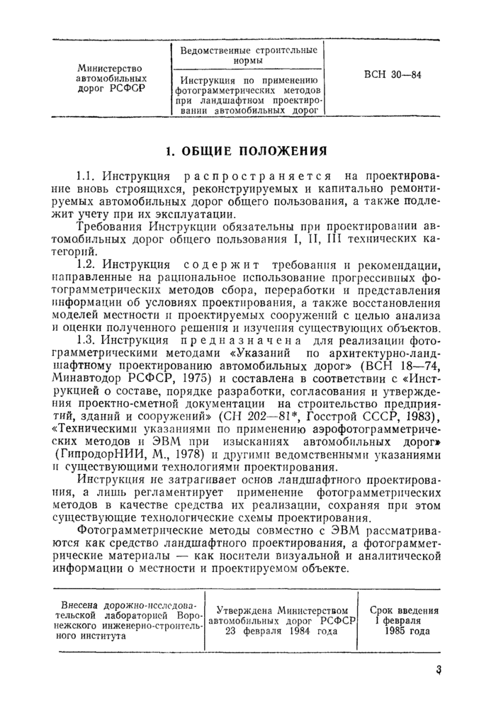 Страница 81
