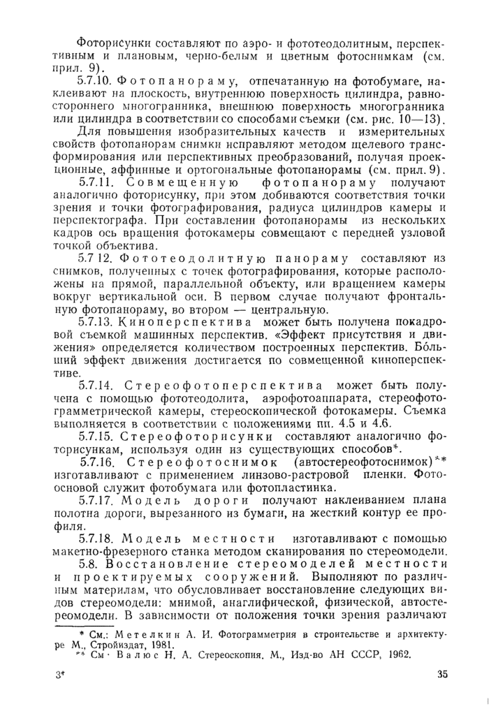 Страница 82