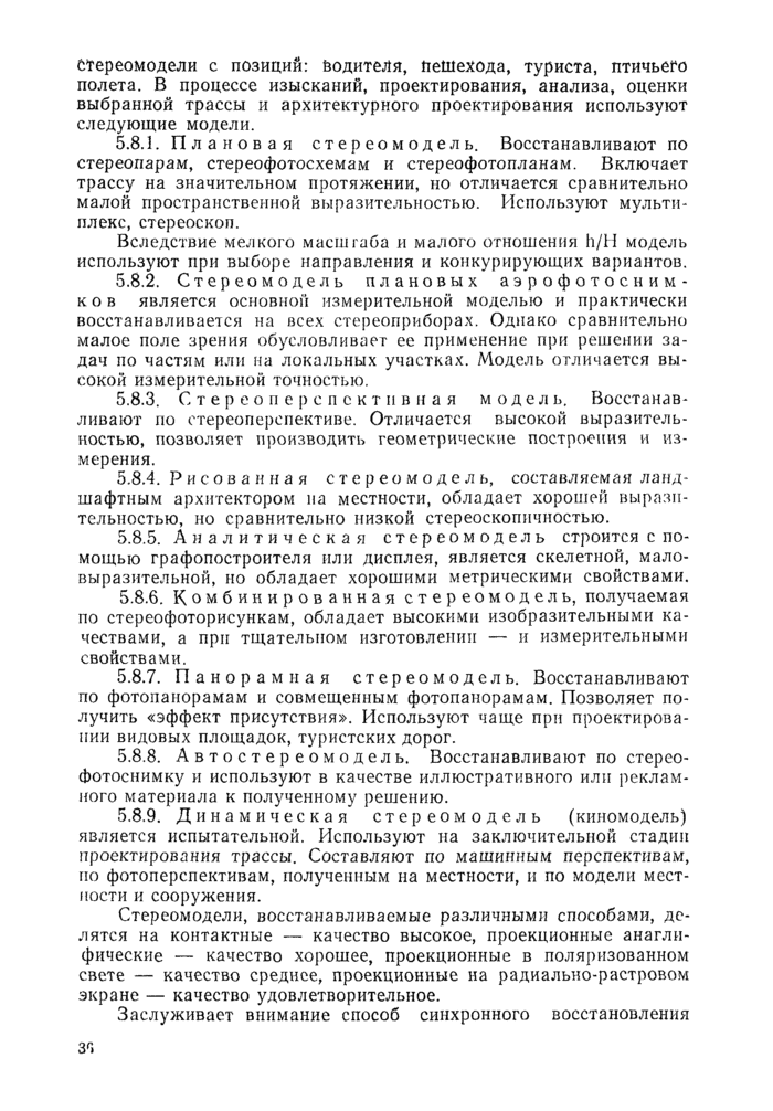 Страница 83