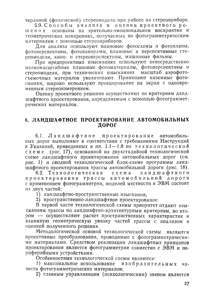 Страница 84