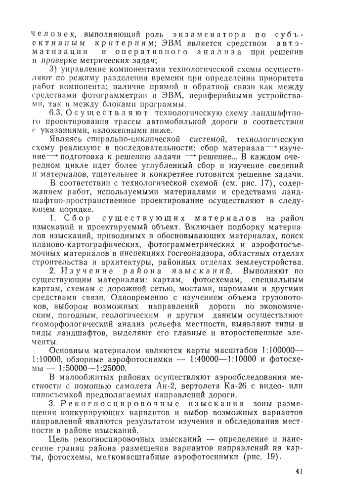 Страница 88