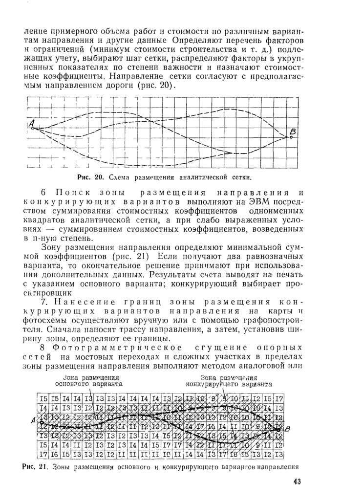 Страница 90