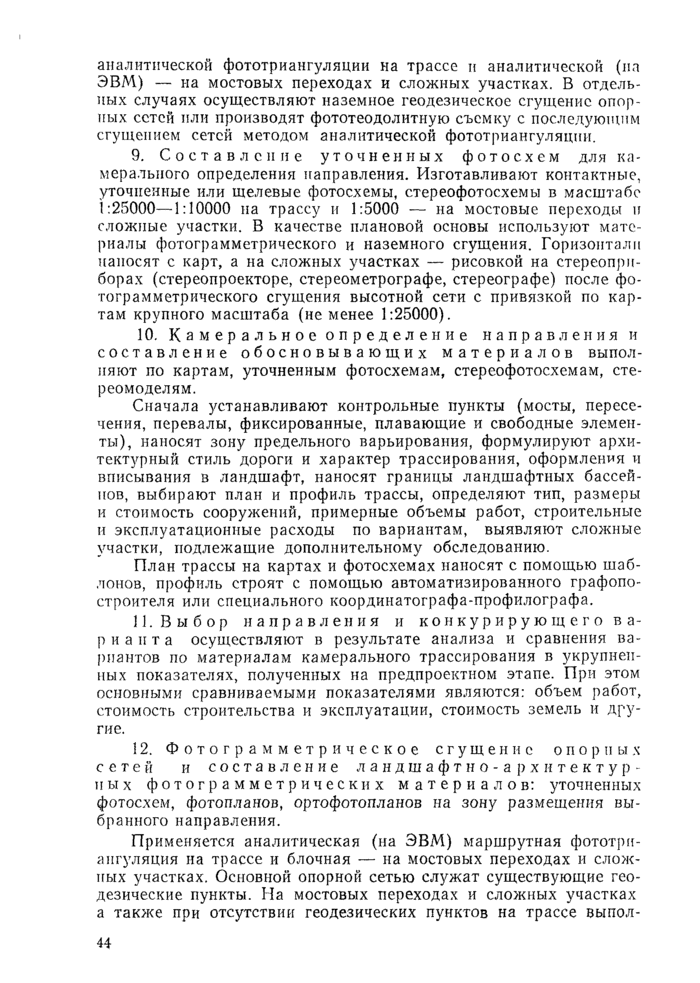 Страница 91