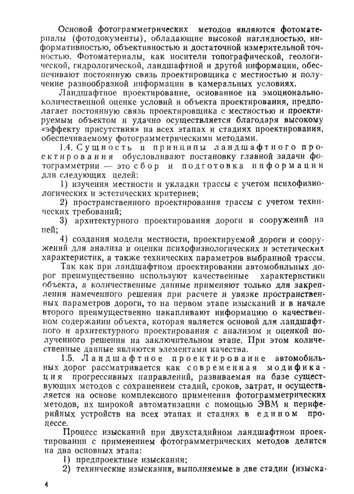 Страница 92