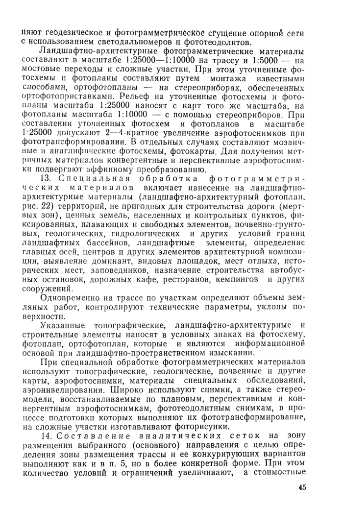 Страница 93
