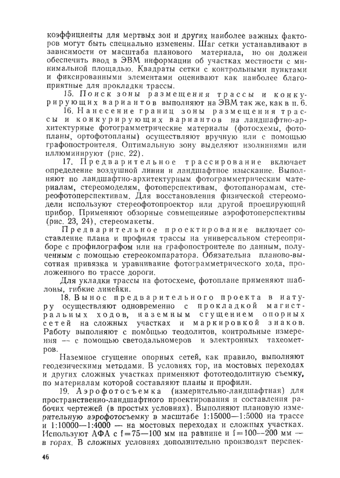 Страница 94