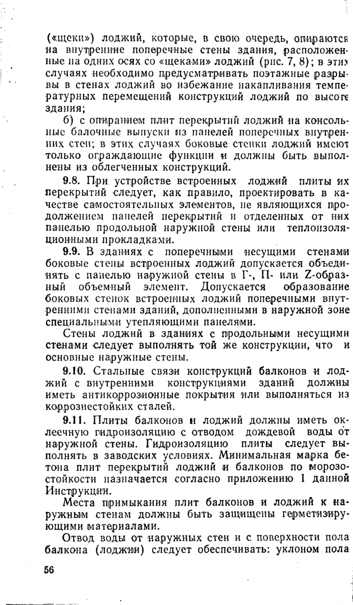 Страница 10
