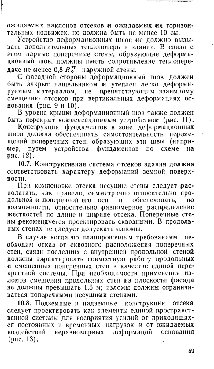 Страница 13