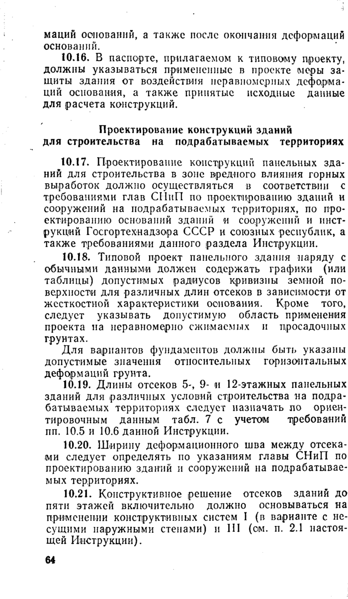 Страница 19