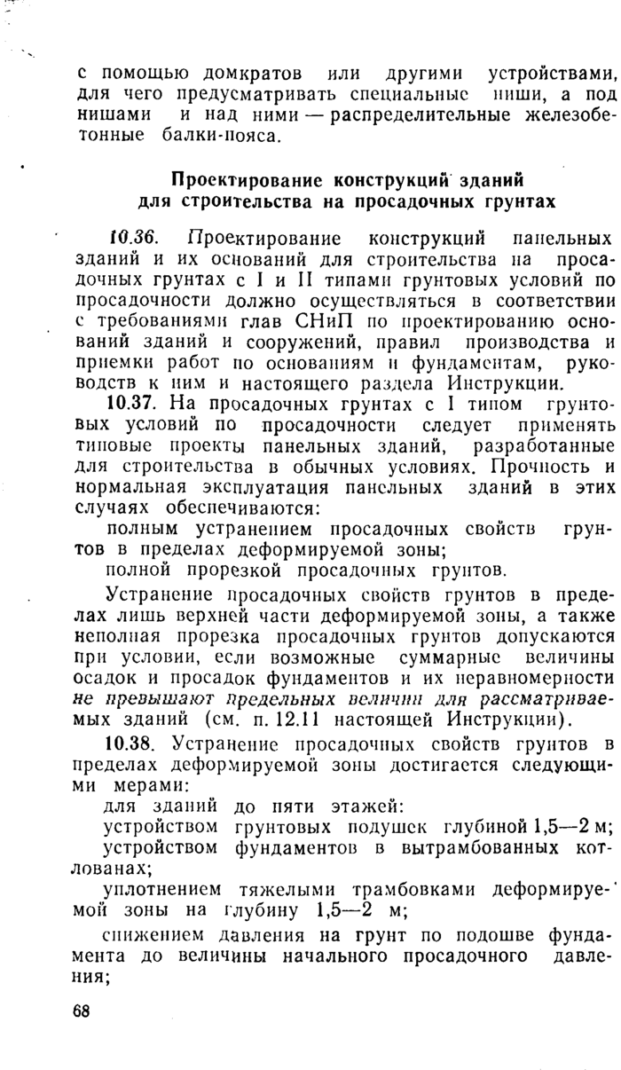Страница 23