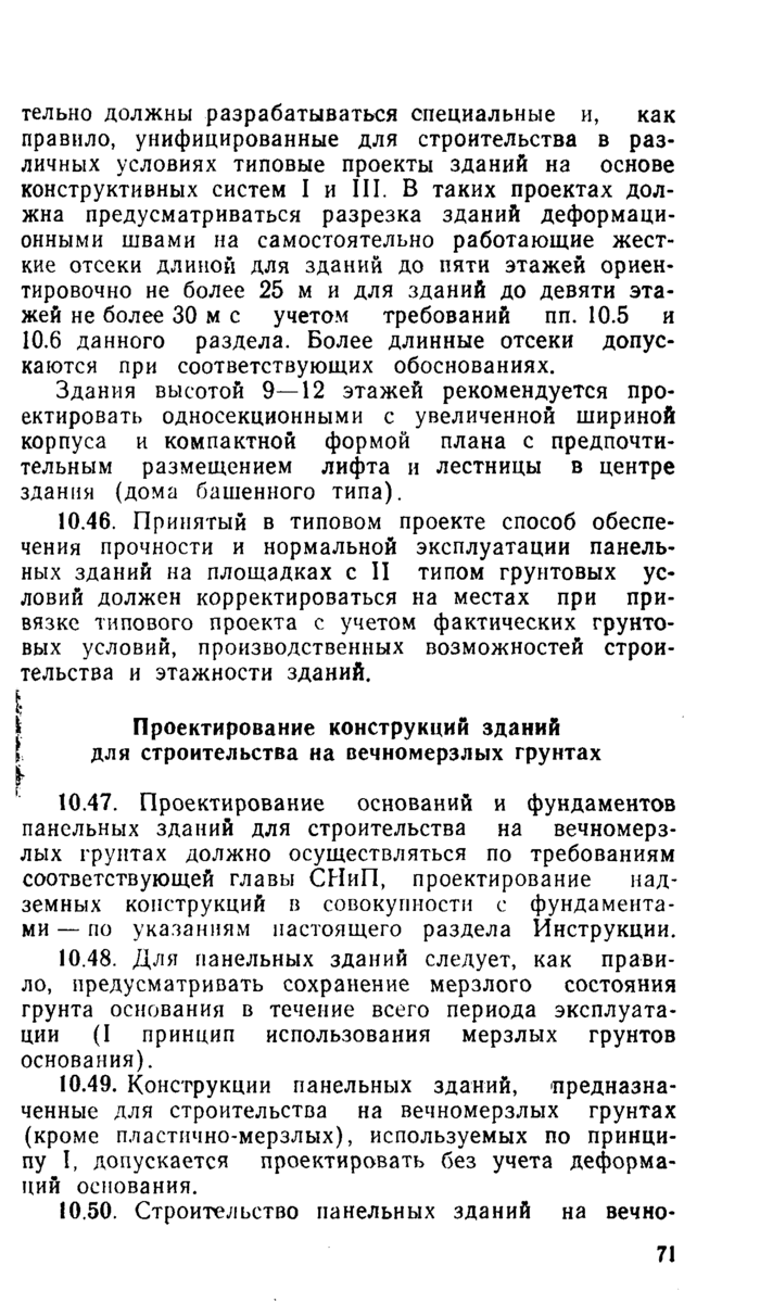 Страница 26