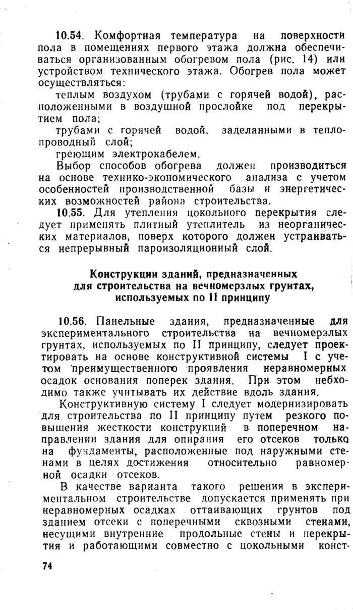 Страница 30