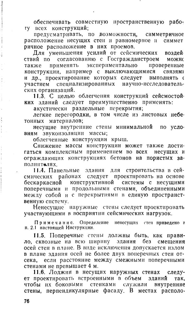 Страница 32