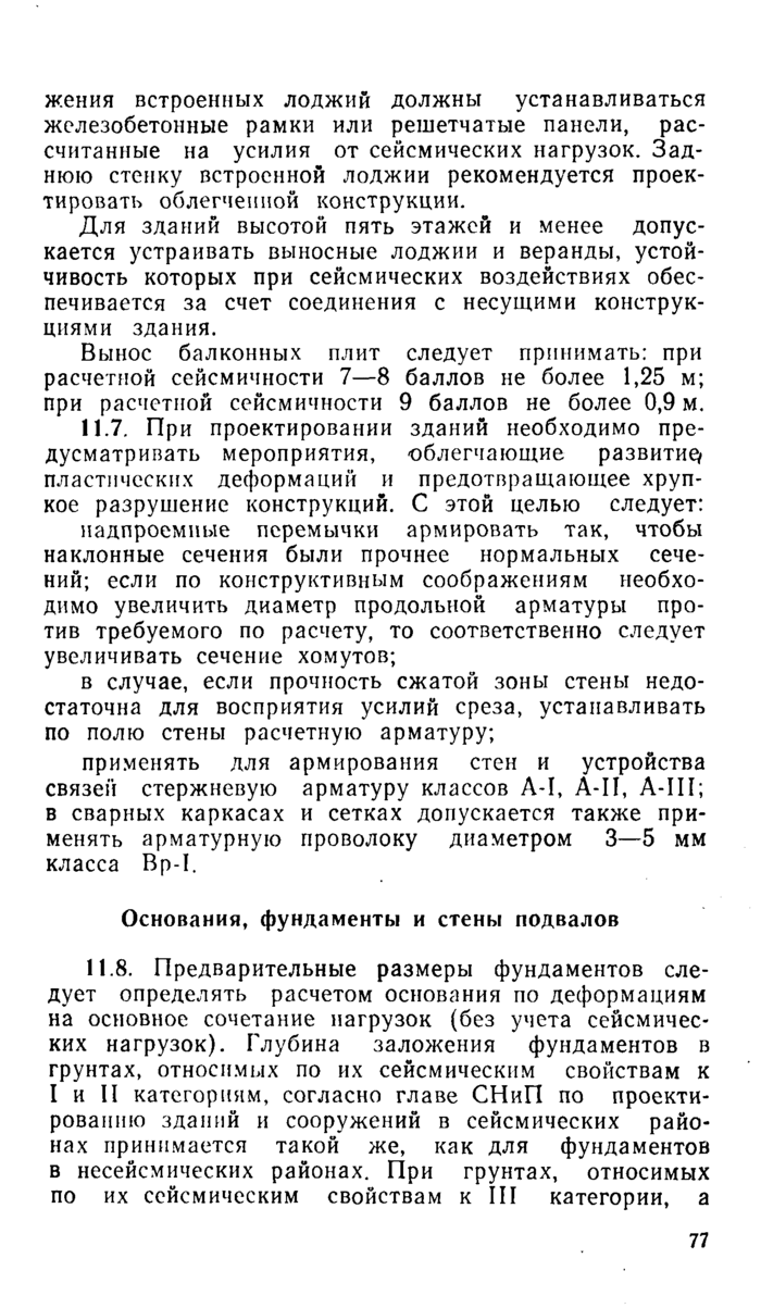Страница 33