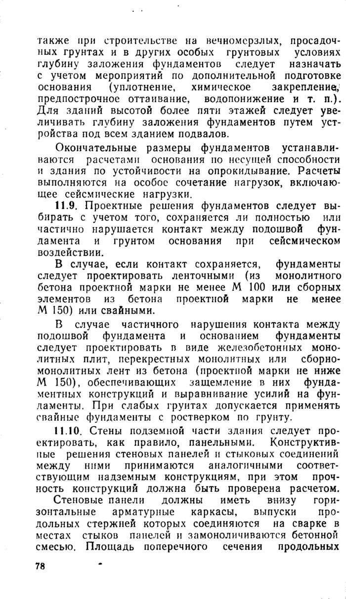 Страница 34