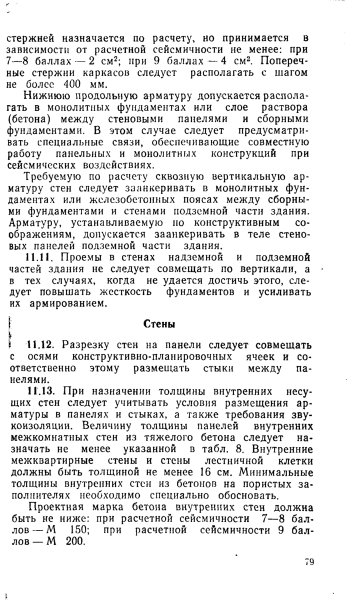 Страница 35