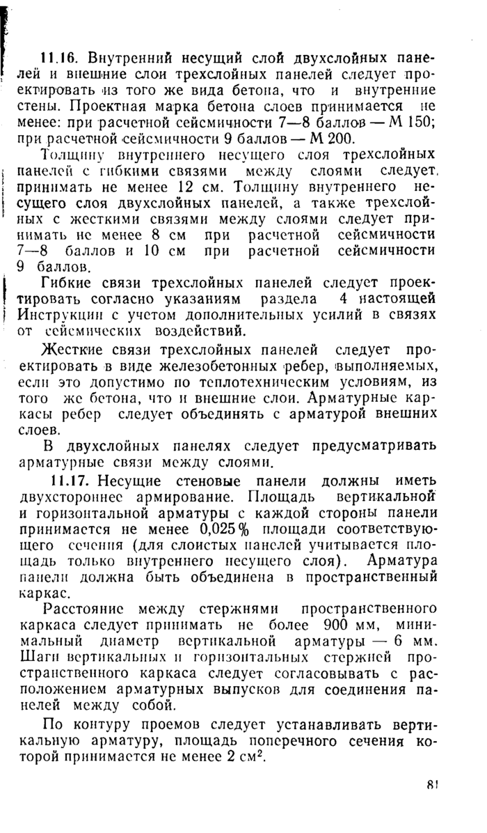Страница 37