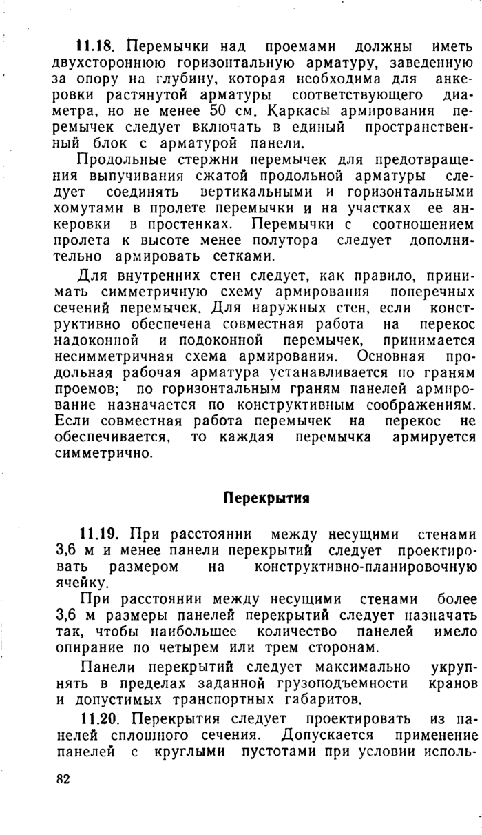 Страница 38