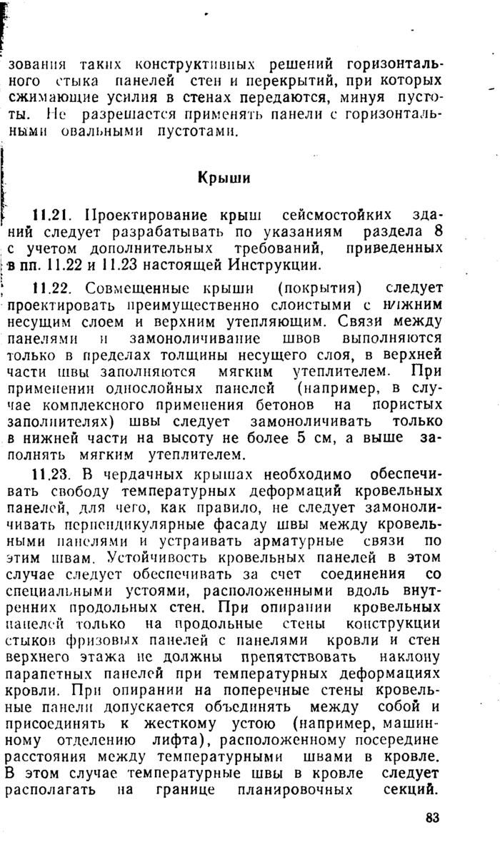 Страница 39