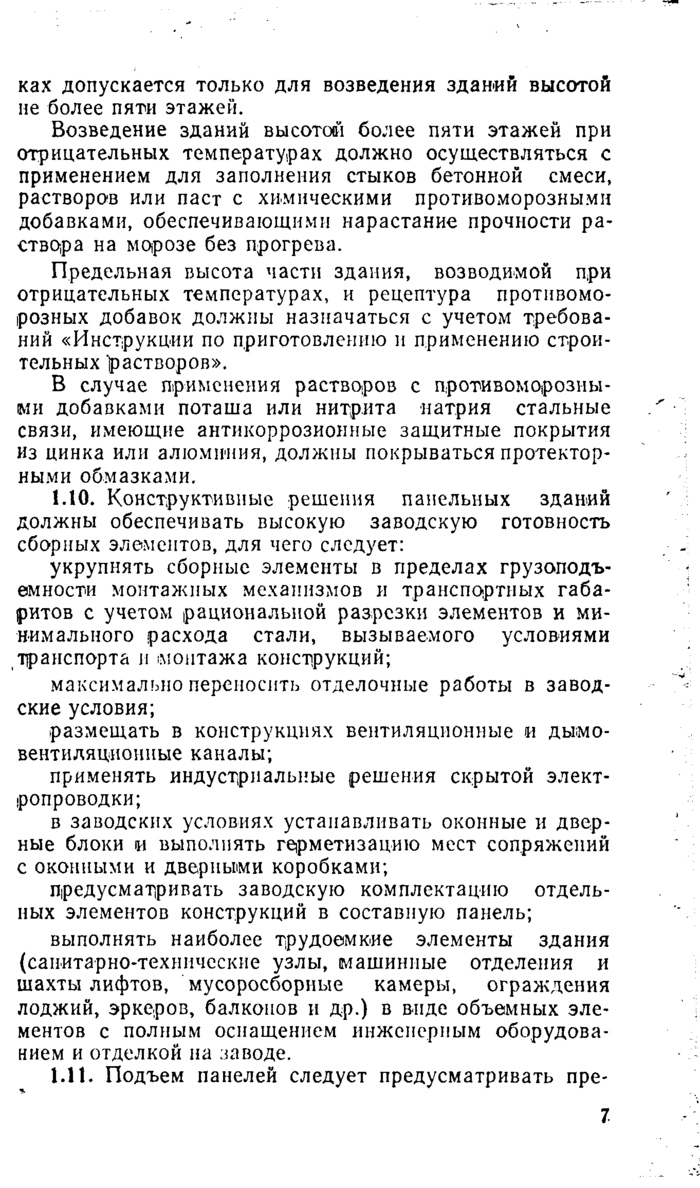 Страница 40