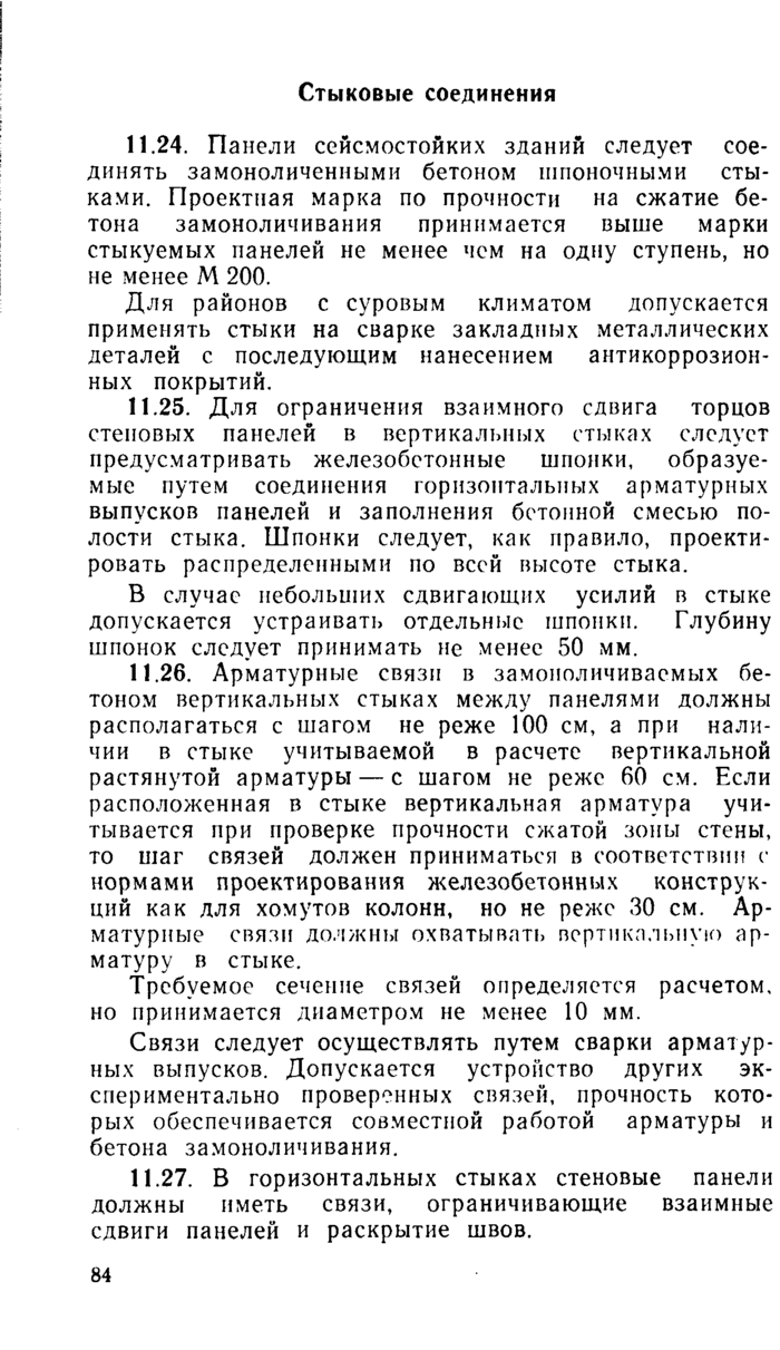 Страница 41