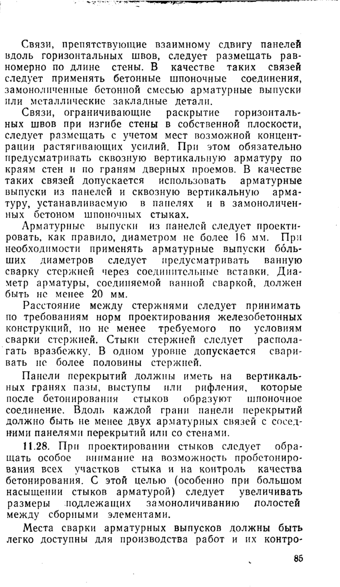 Страница 42