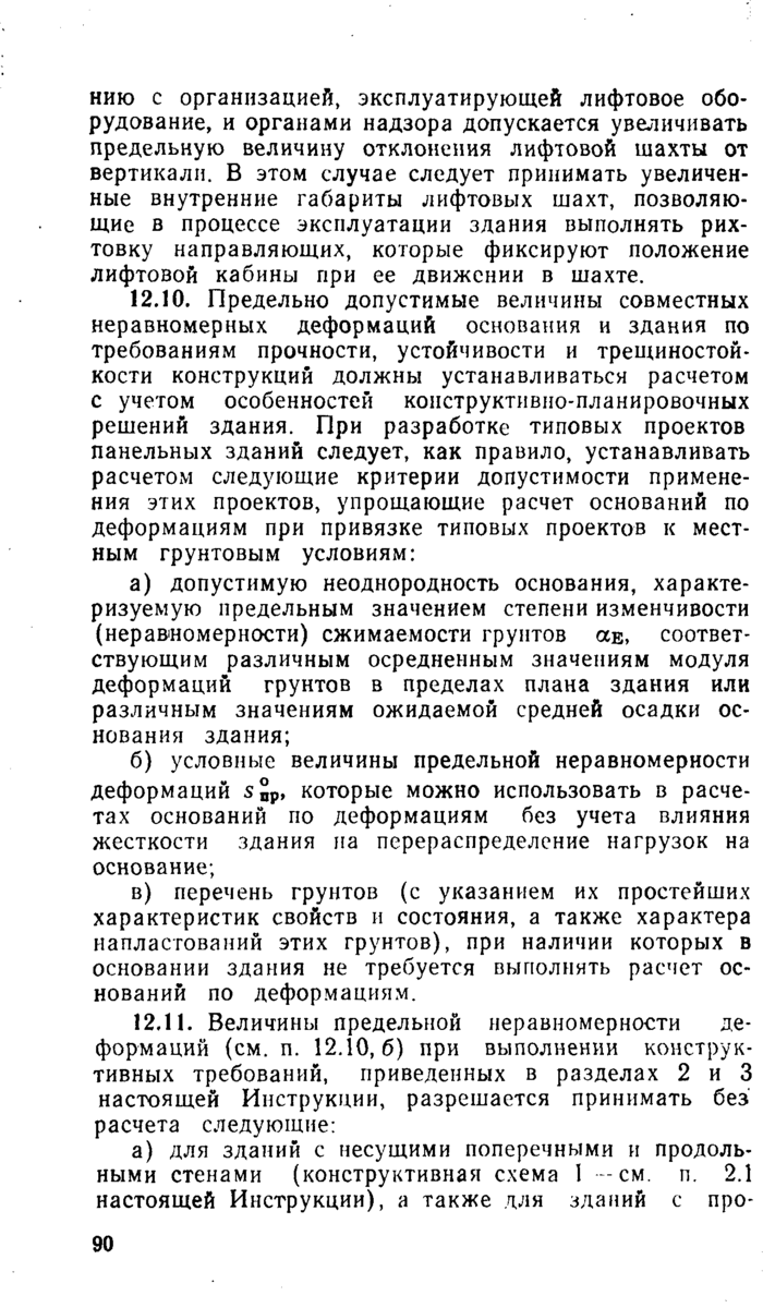 Страница 47