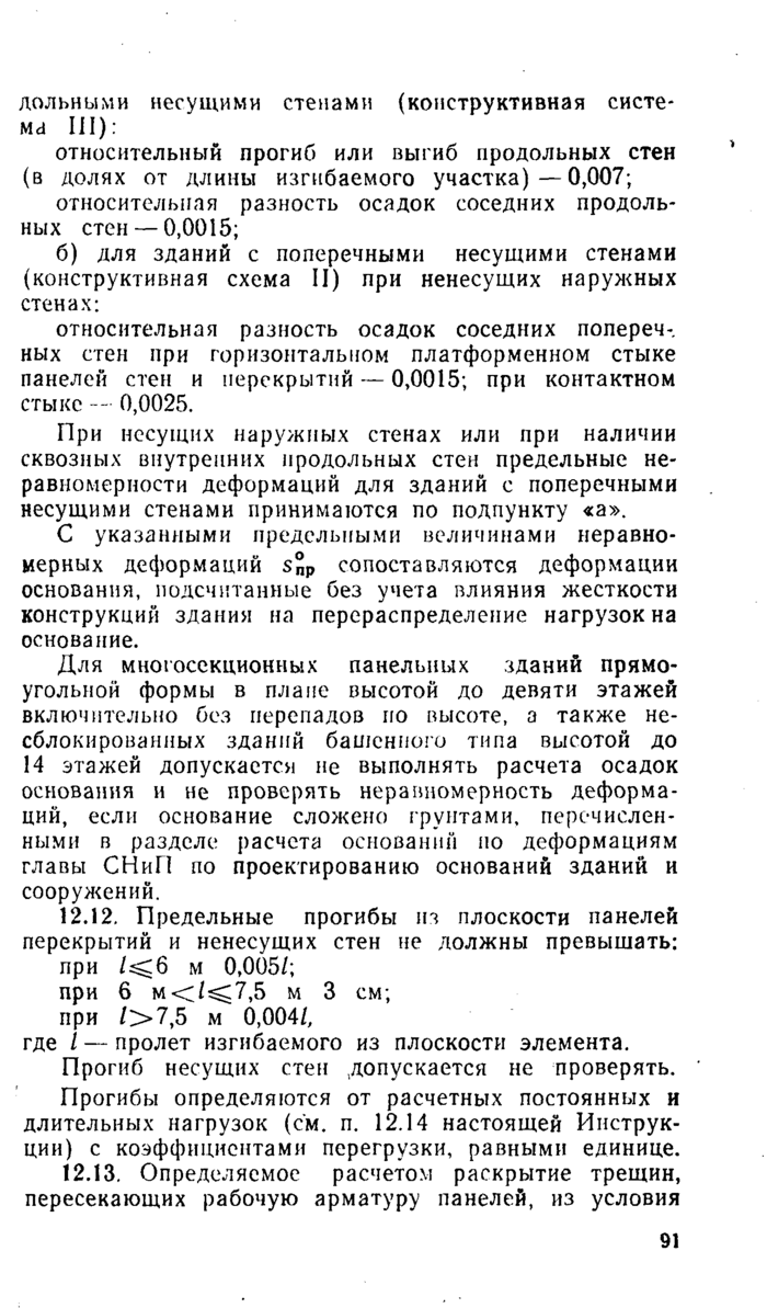 Страница 48