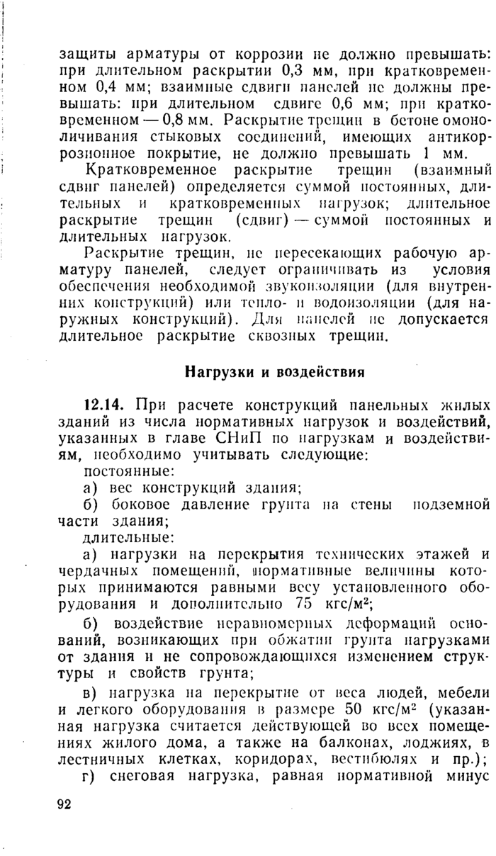 Страница 49