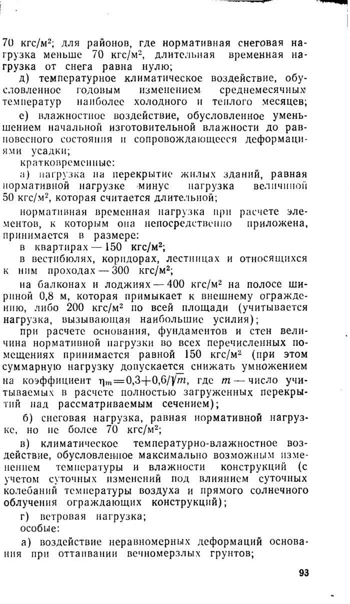 Страница 50