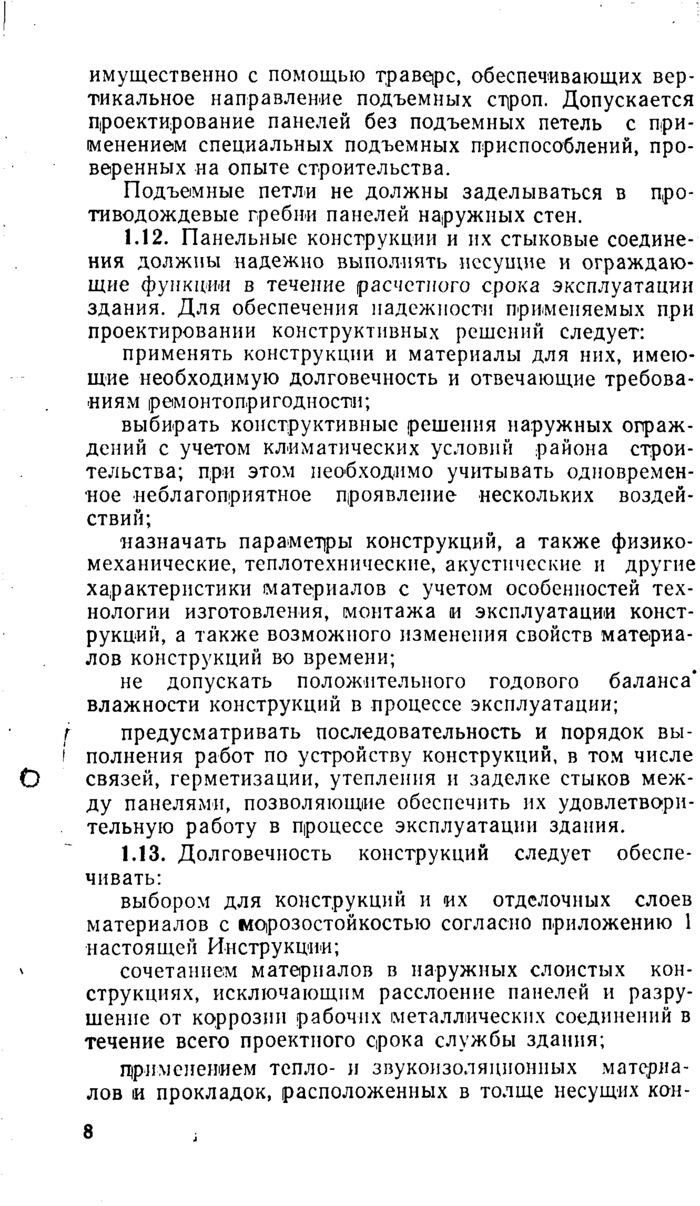 Страница 51