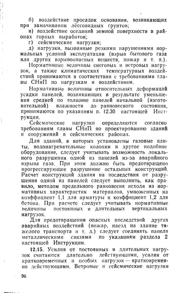 Страница 54