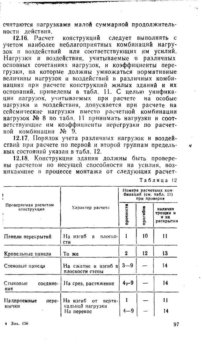 Страница 55