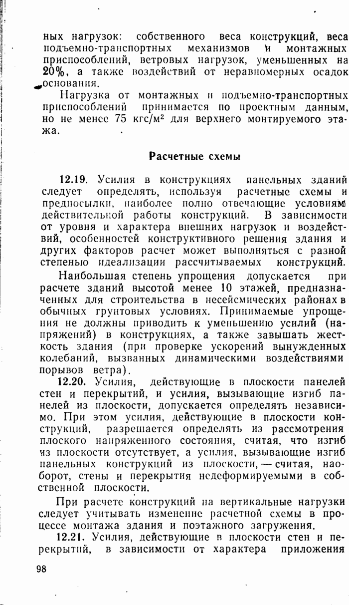 Страница 56