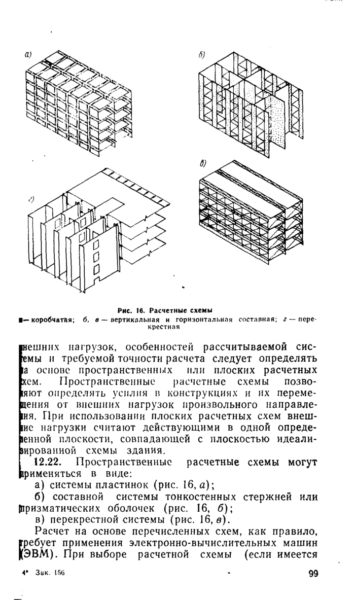 Страница 57