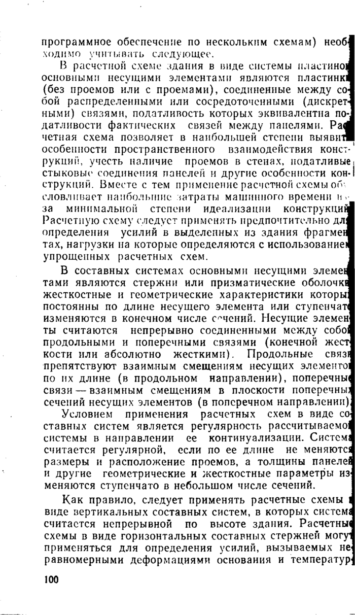 Страница 58